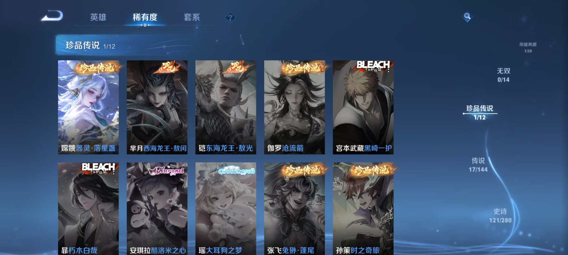 WZQM4375800王者荣耀账号详情图15