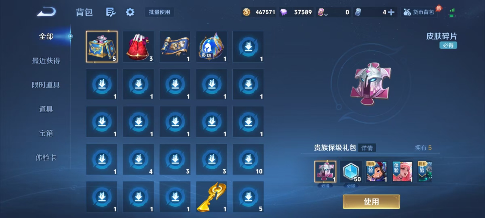 WZQM4375800王者荣耀账号详情图18