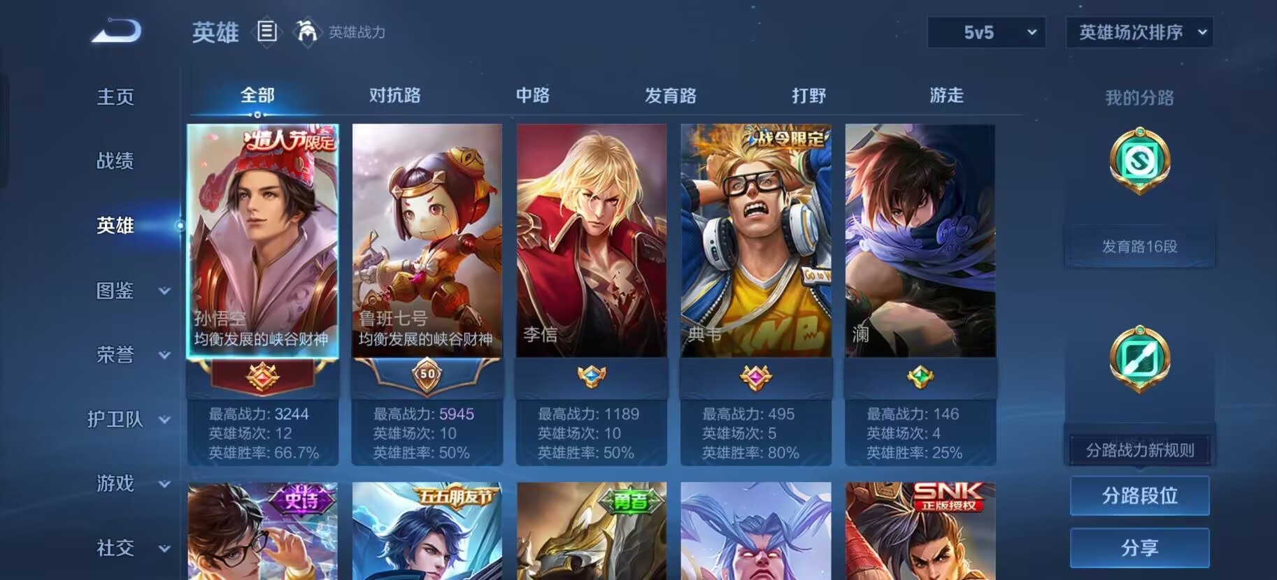 WZCMW4395951王者荣耀账号详情图7