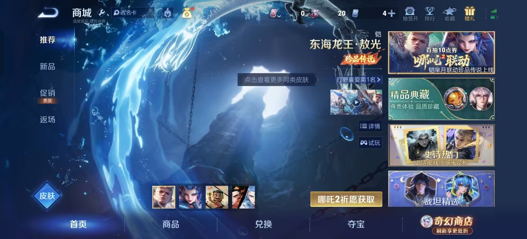 WZCMW4395951王者荣耀账号详情图8