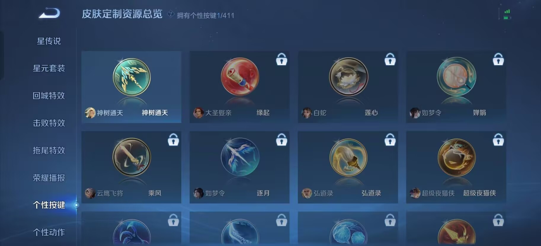 WZCMW4395951王者荣耀账号详情图10