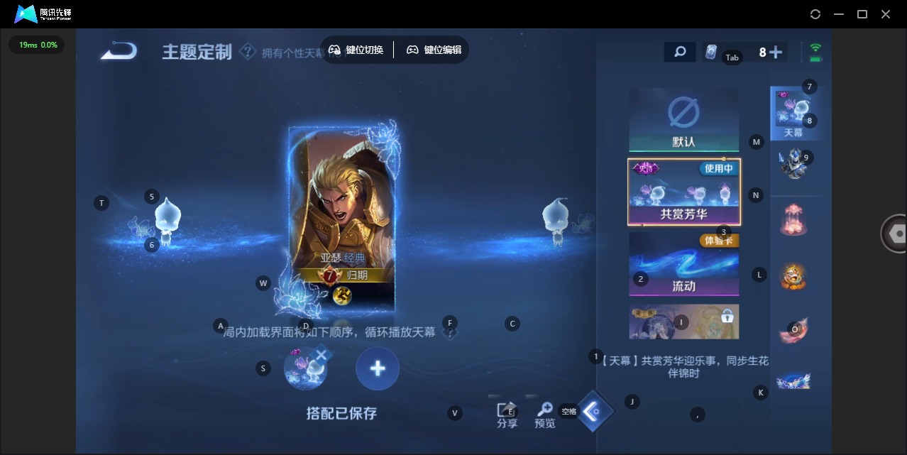 WZCMW4395953王者荣耀账号详情图5 WZCMW4395953王者荣耀账号详情图5