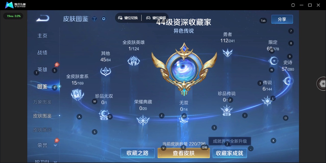 WZCMW4395953王者荣耀账号详情图7 WZCMW4395953王者荣耀账号详情图7