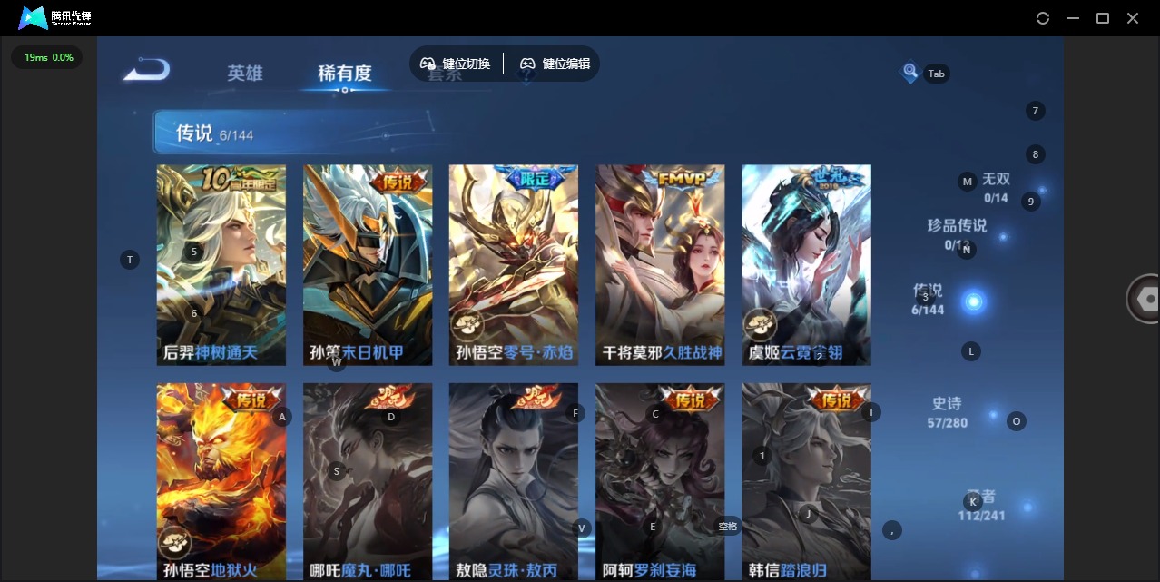 WZCMW4395953王者荣耀账号详情图6 WZCMW4395953王者荣耀账号详情图6