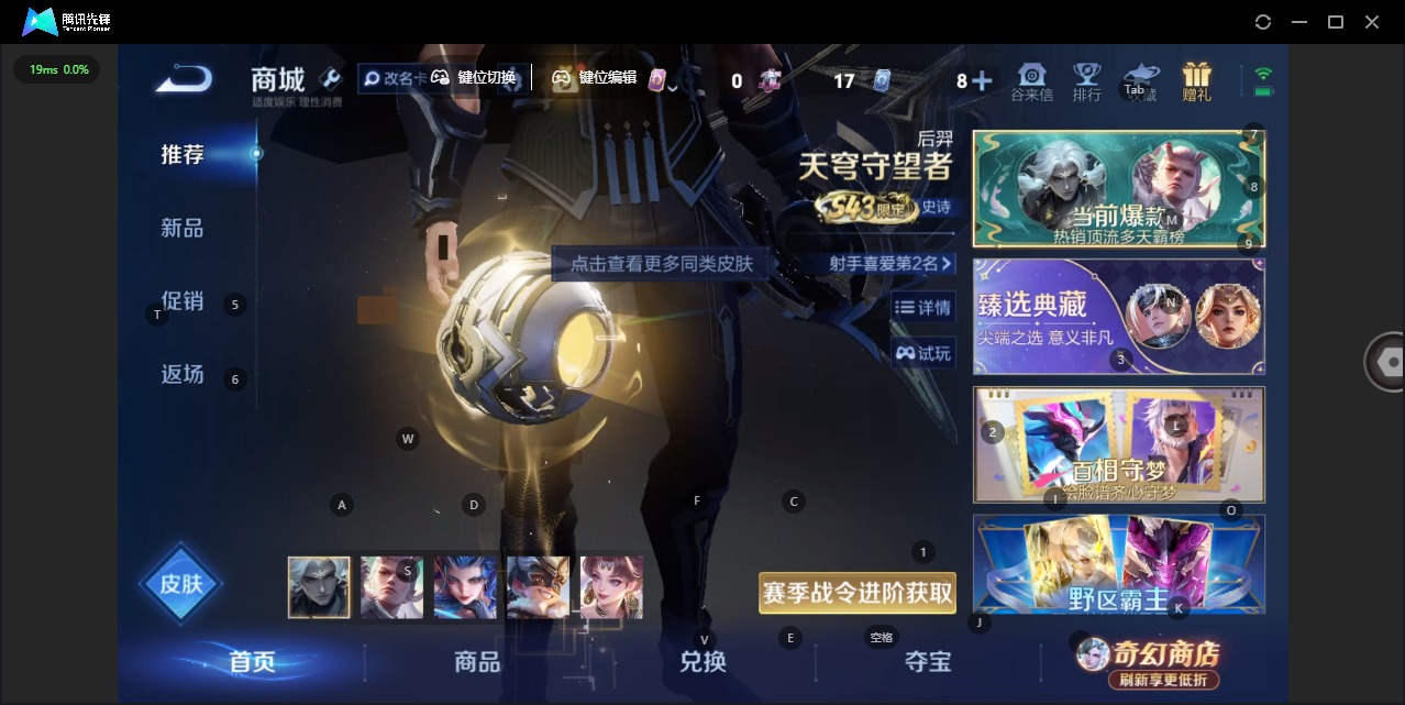 WZCMW4395953王者荣耀账号详情图8 WZCMW4395953王者荣耀账号详情图8
