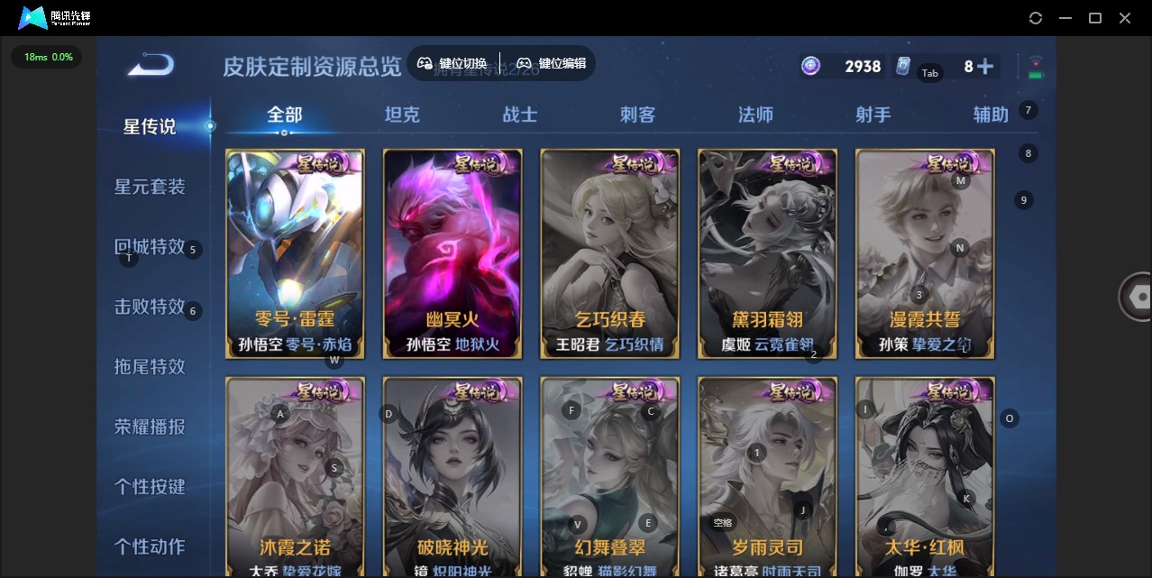 WZCMW4395953王者荣耀账号详情图10 WZCMW4395953王者荣耀账号详情图10