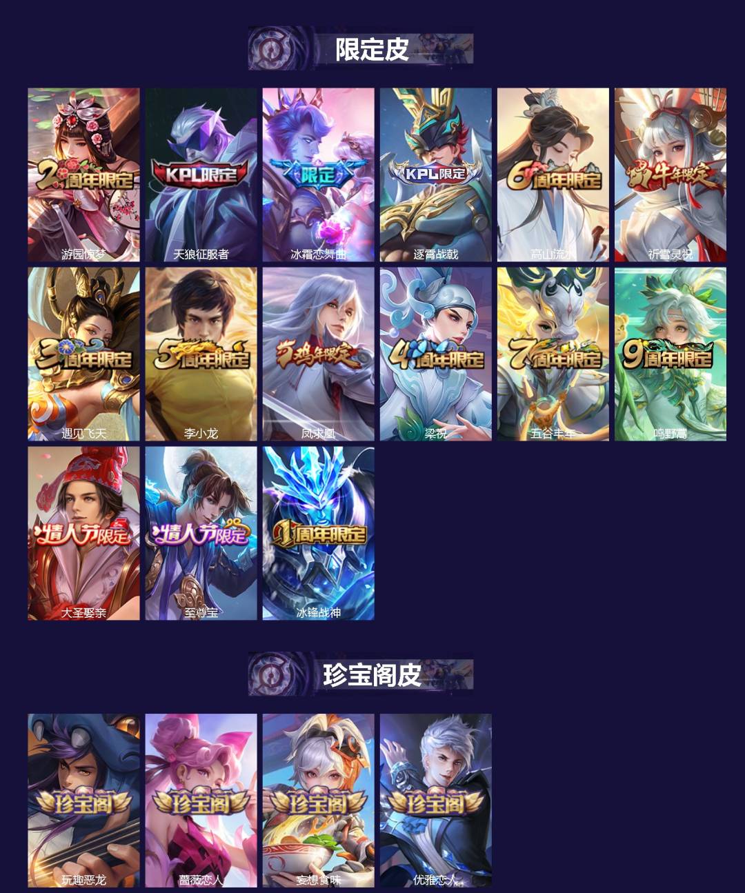 王者荣耀账号苹果QQ128英雄-323皮肤-[]V8 2典藏 1无双 1珍品传说 12传说 128英雄 323皮肤 可二次 可修改实名 男号 
【英雄全皮】狂铁全皮,大禹全皮
【稀有英雄】大司命,嬴政(始皇帝),韩信(韩