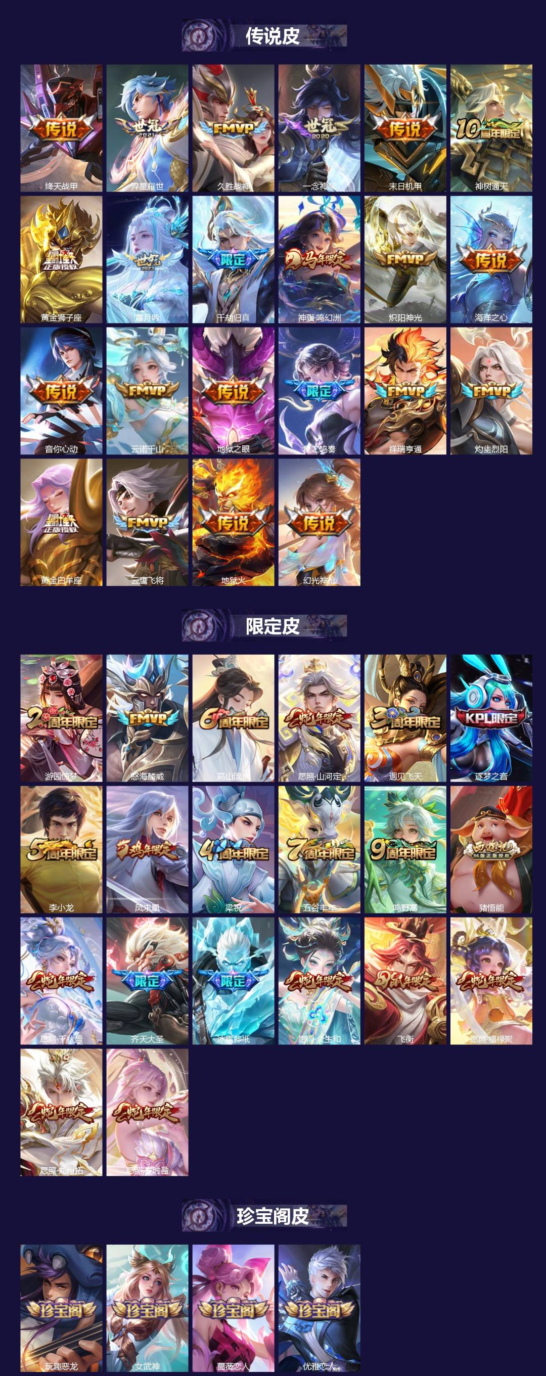 王者荣耀账号安卓QQ129英雄-338皮肤-[]V8 1典藏 1珍品无双 2无双 5珍品传说 33传说 129英雄 338皮肤 可二次 可修改实名 男号 信誉分低于350
【英雄全皮】空空儿全皮,孙权全皮,蚩奼全皮,影全