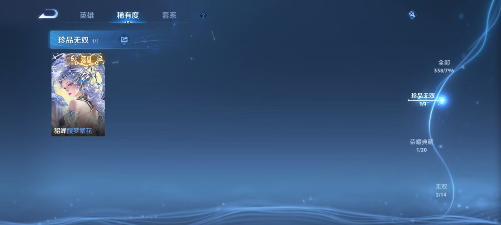 WZQM4451432王者荣耀账号详情图8