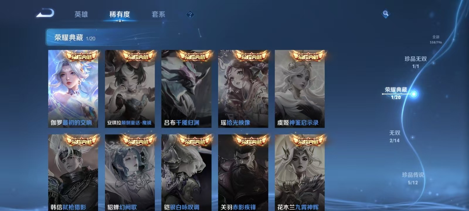 WZQM4451432王者荣耀账号详情图9