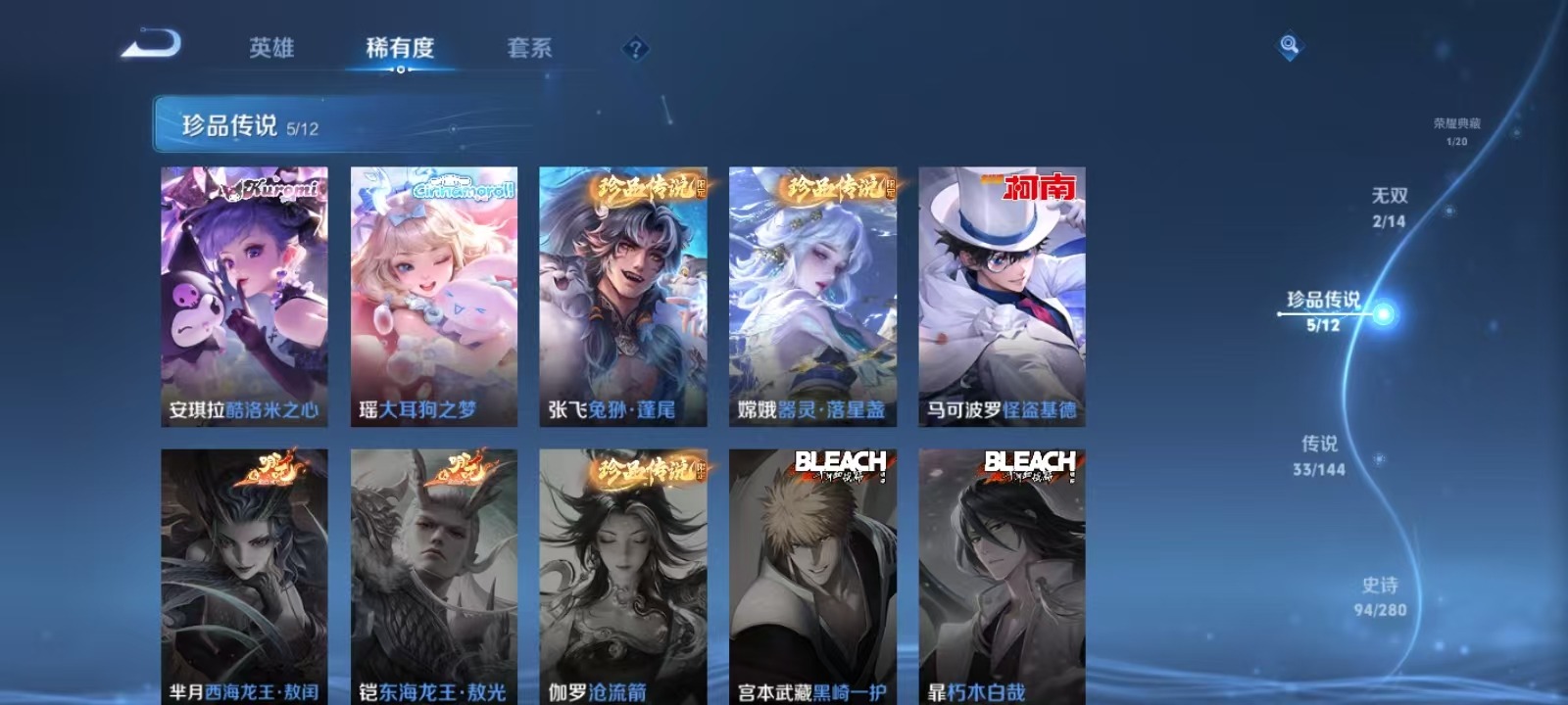 WZQM4451432王者荣耀账号详情图11
