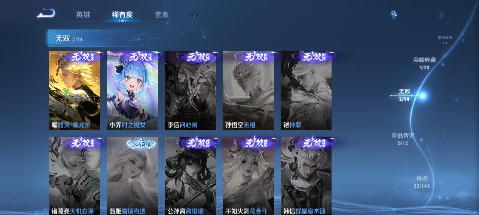 WZQM4451432王者荣耀账号详情图10