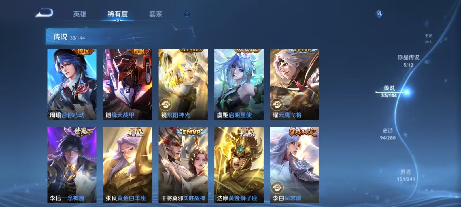 WZQM4451432王者荣耀账号详情图14