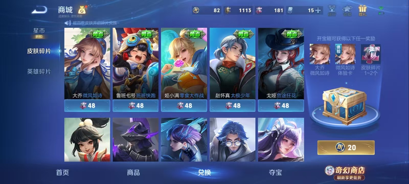 WZQM4451432王者荣耀账号详情图17