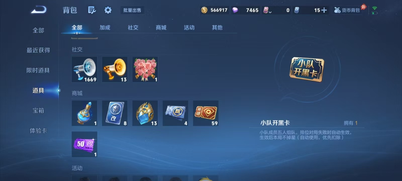 WZQM4451432王者荣耀账号详情图20