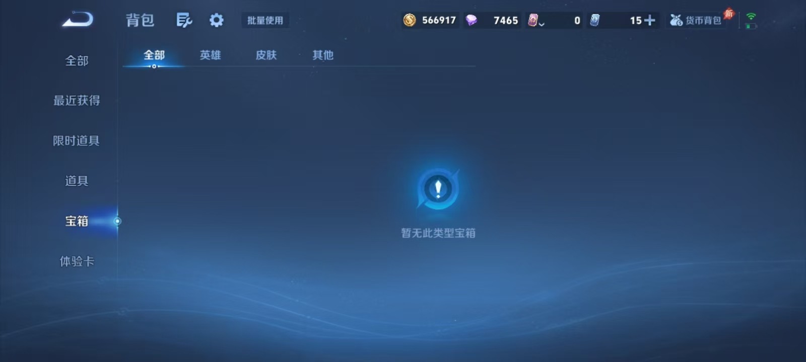 WZQM4451432王者荣耀账号详情图21