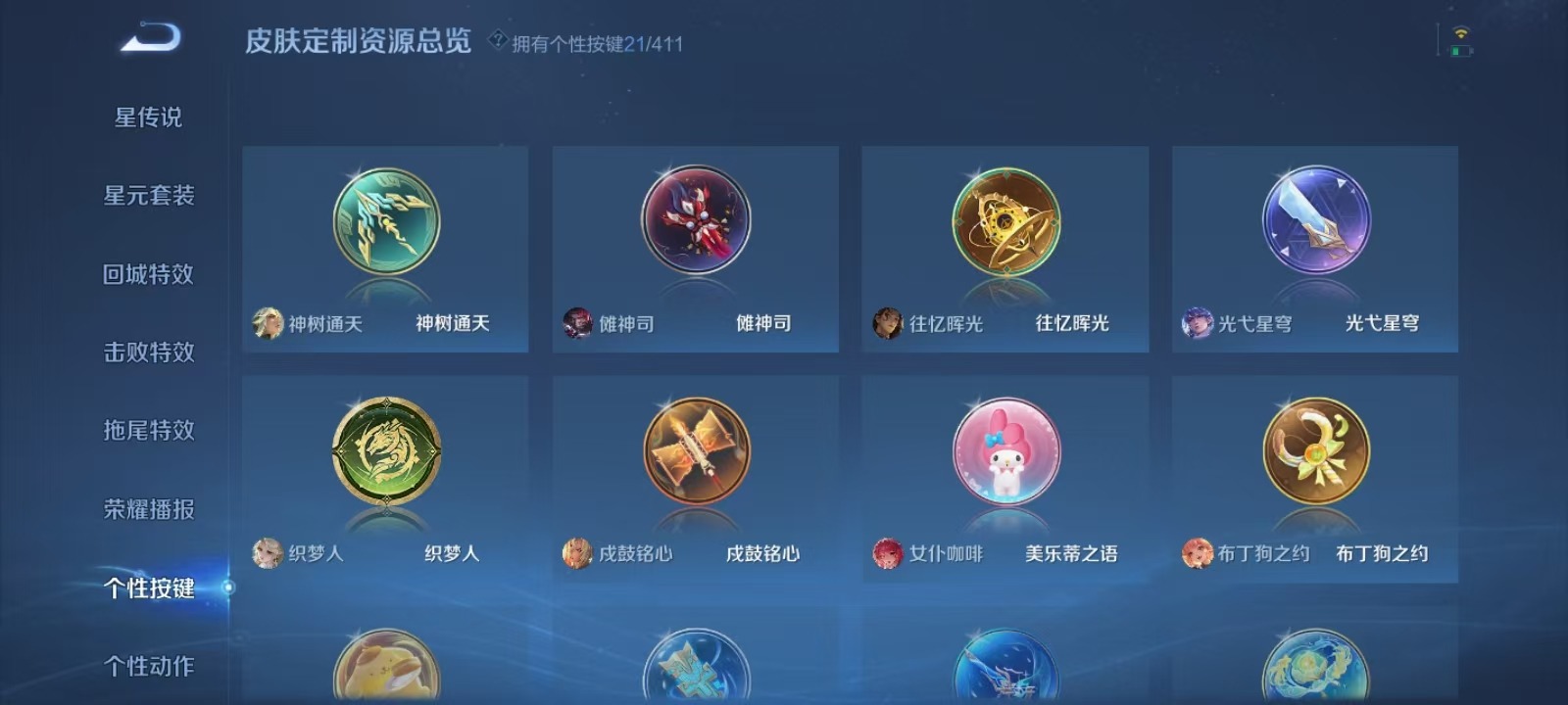 WZQM4451432王者荣耀账号详情图24