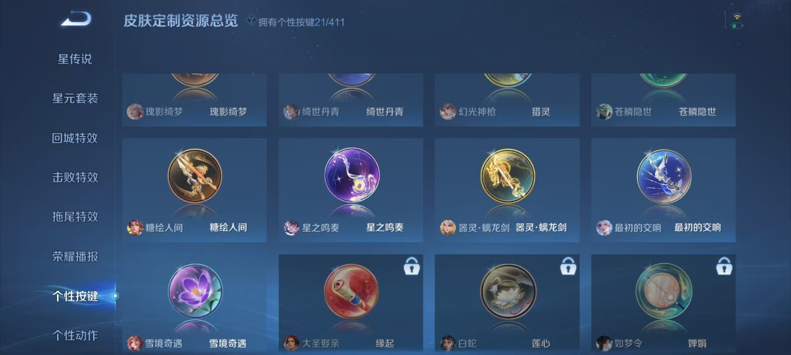 WZQM4451432王者荣耀账号详情图26