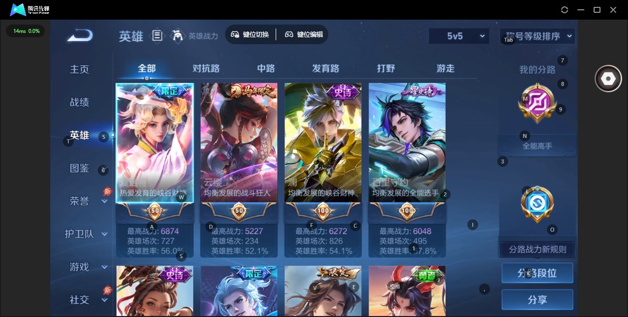 WZQM4458330王者荣耀账号详情图5 WZQM4458330王者荣耀账号详情图5