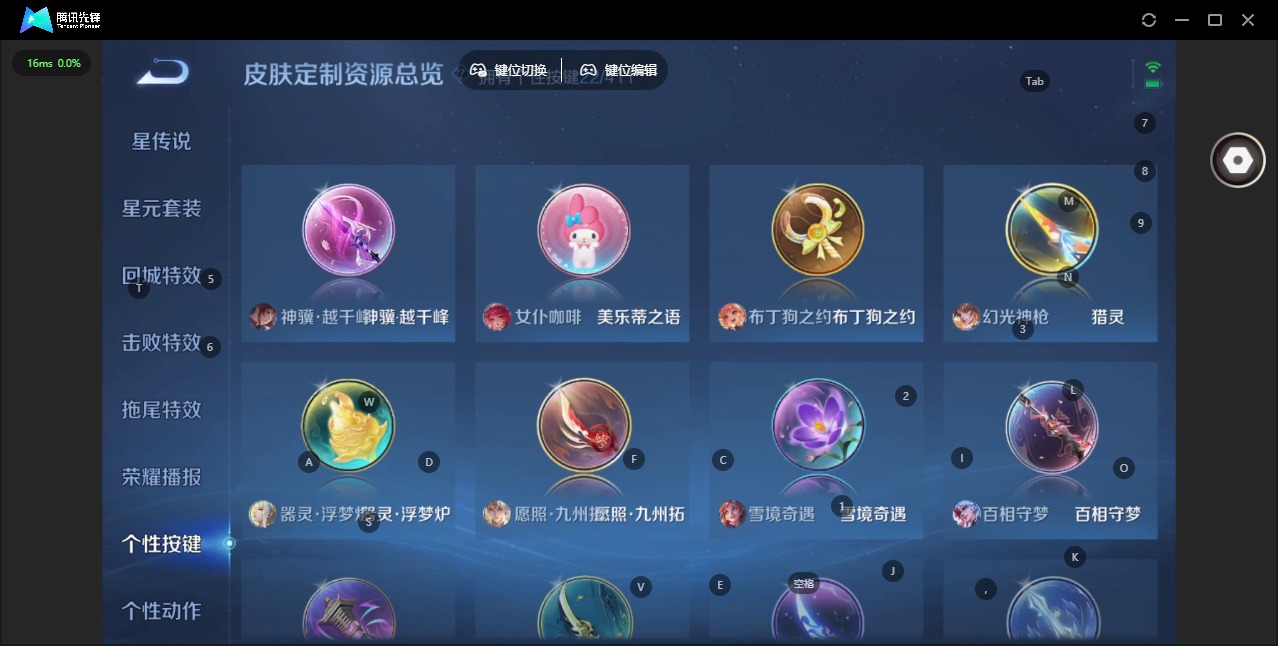 WZQM4458330王者荣耀账号详情图13 WZQM4458330王者荣耀账号详情图13