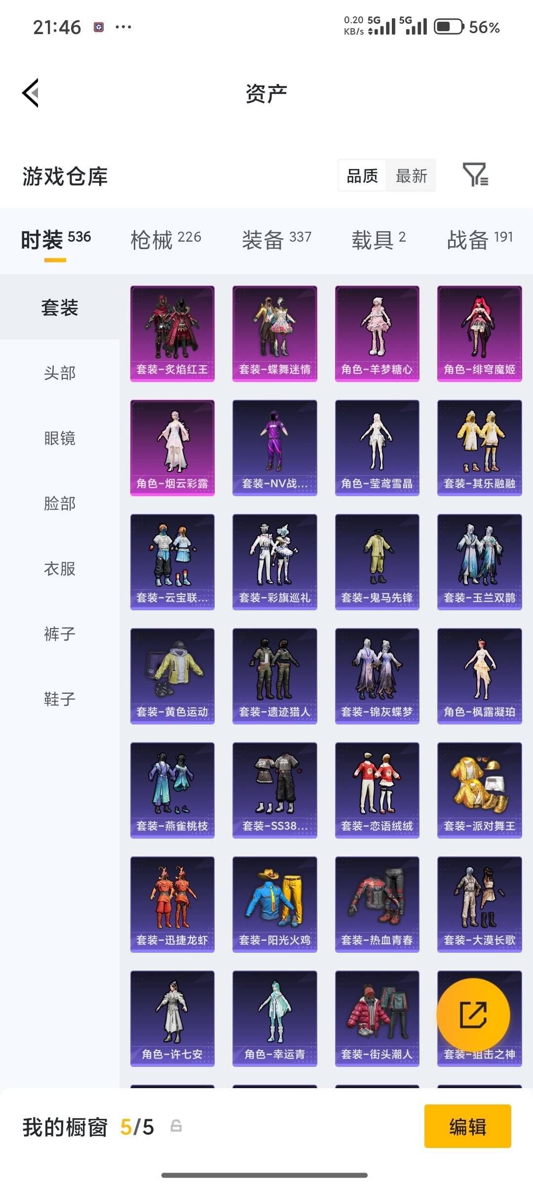 HPQM4258897和平精英账号详情图9 HPQM4258897和平精英账号详情图9