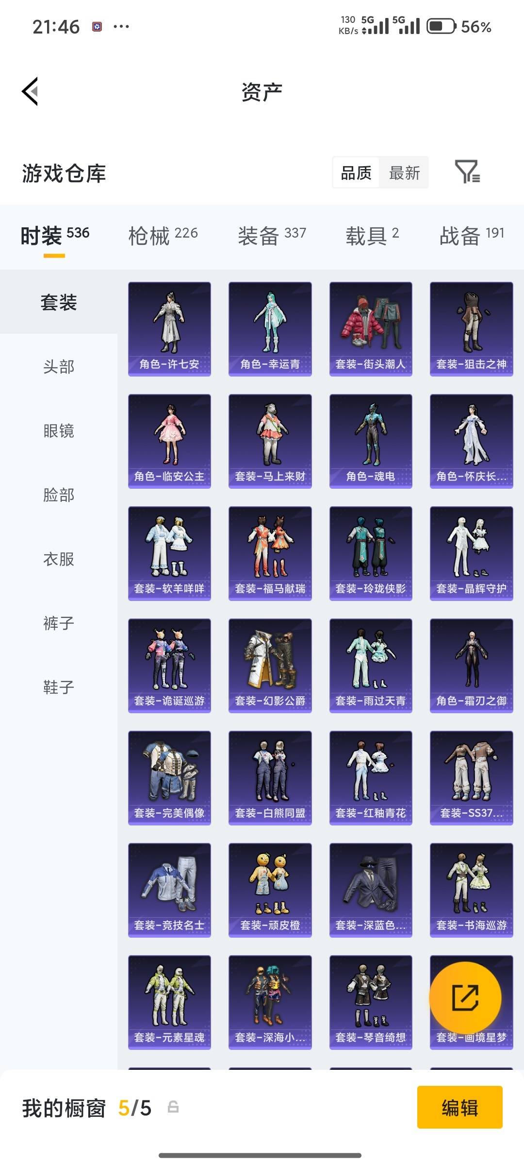 HPQM4258897和平精英账号详情图10 HPQM4258897和平精英账号详情图10