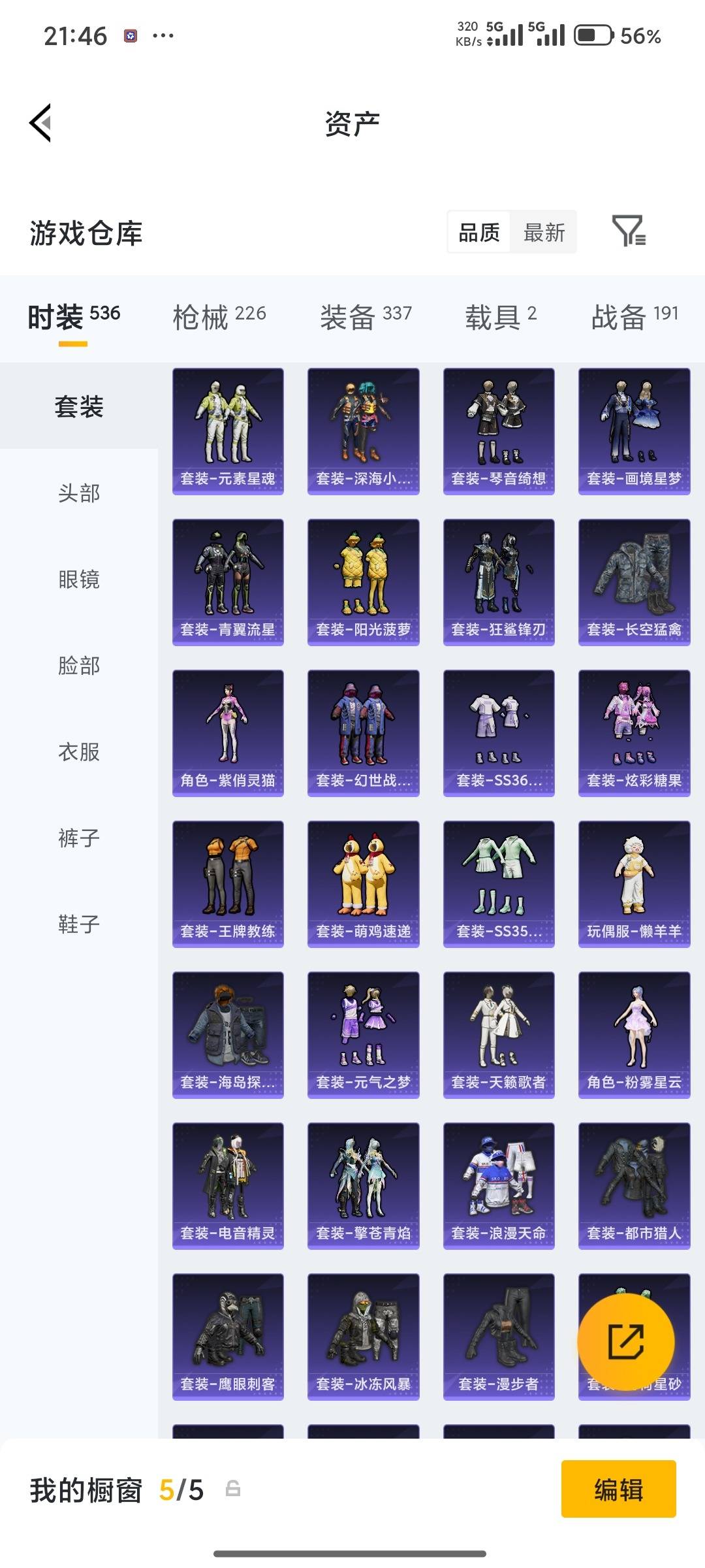 HPQM4258897和平精英账号详情图11 HPQM4258897和平精英账号详情图11