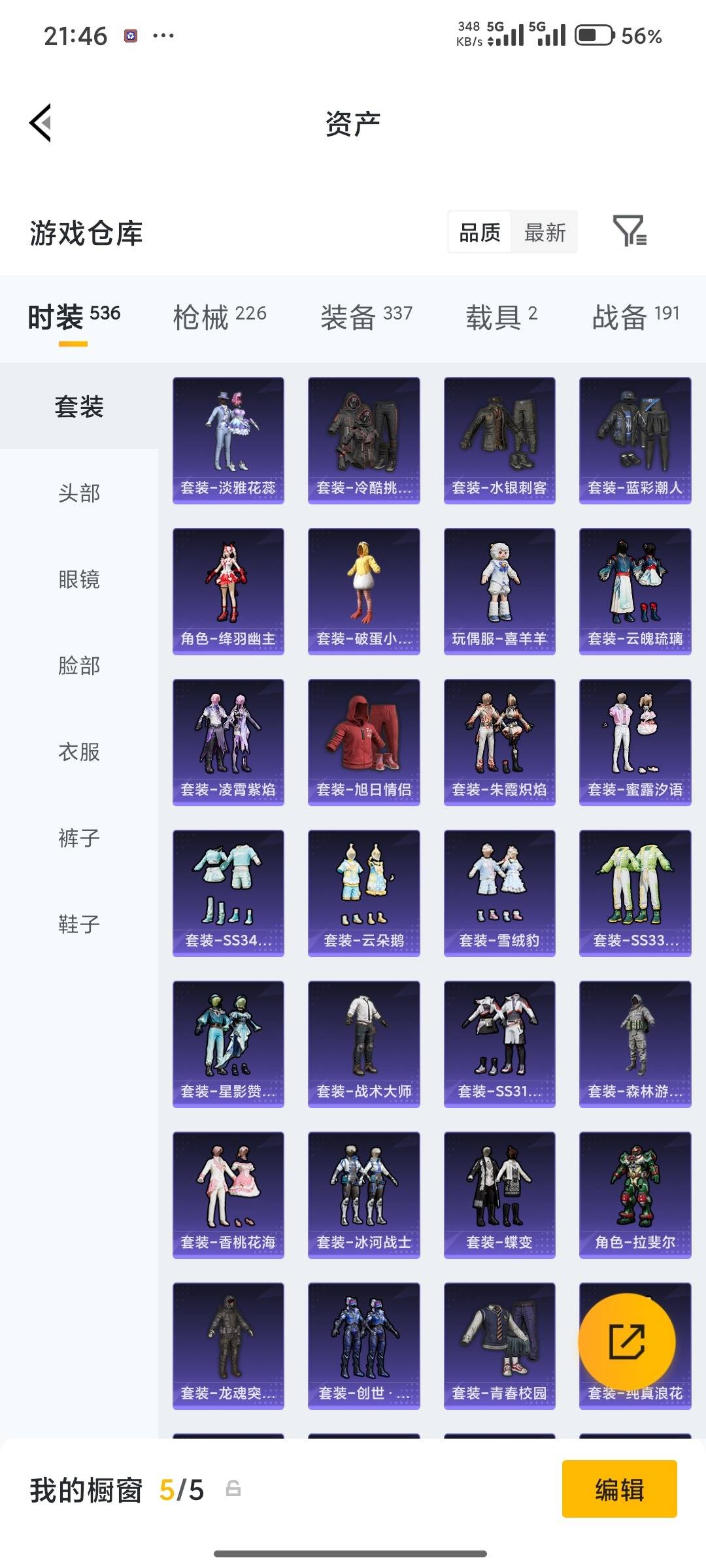 HPQM4258897和平精英账号详情图12 HPQM4258897和平精英账号详情图12