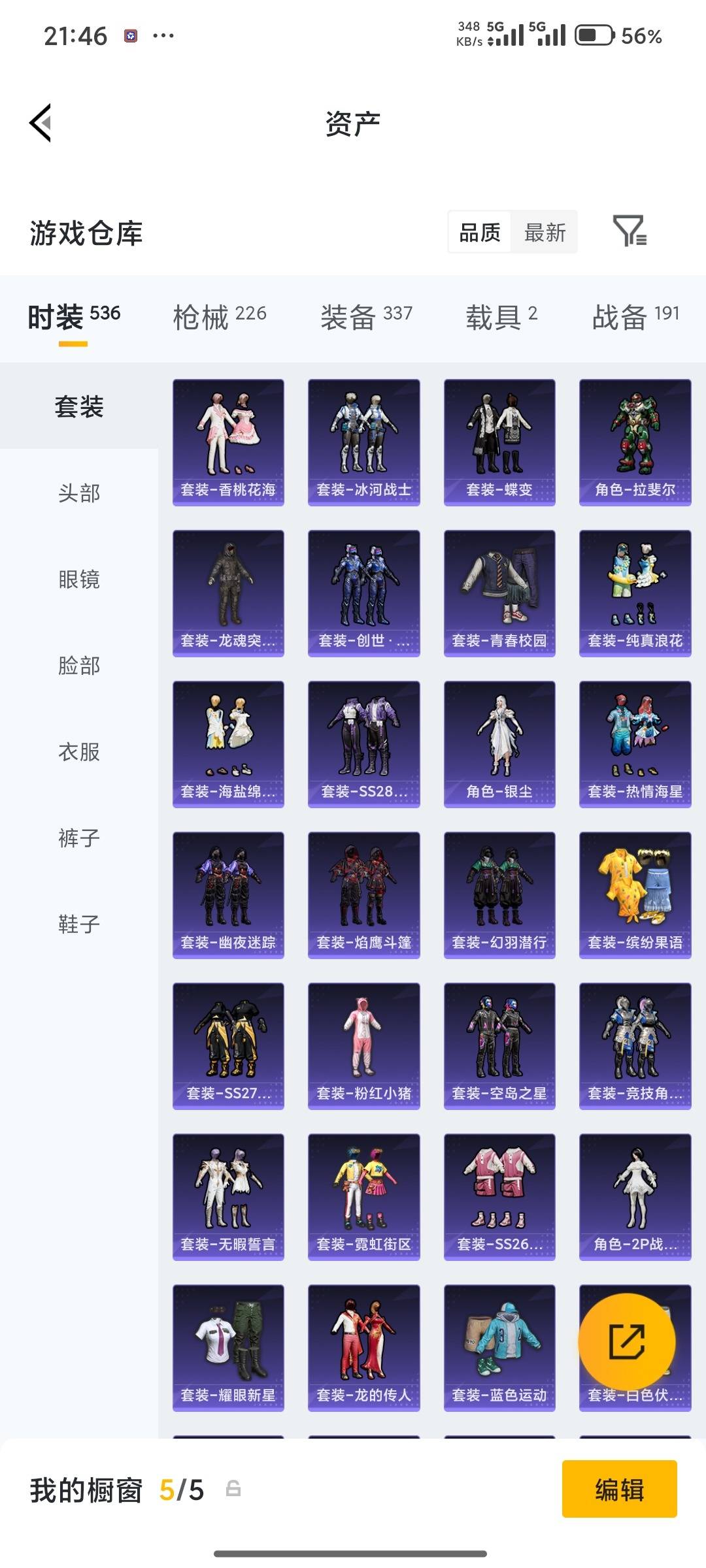 HPQM4258897和平精英账号详情图13 HPQM4258897和平精英账号详情图13