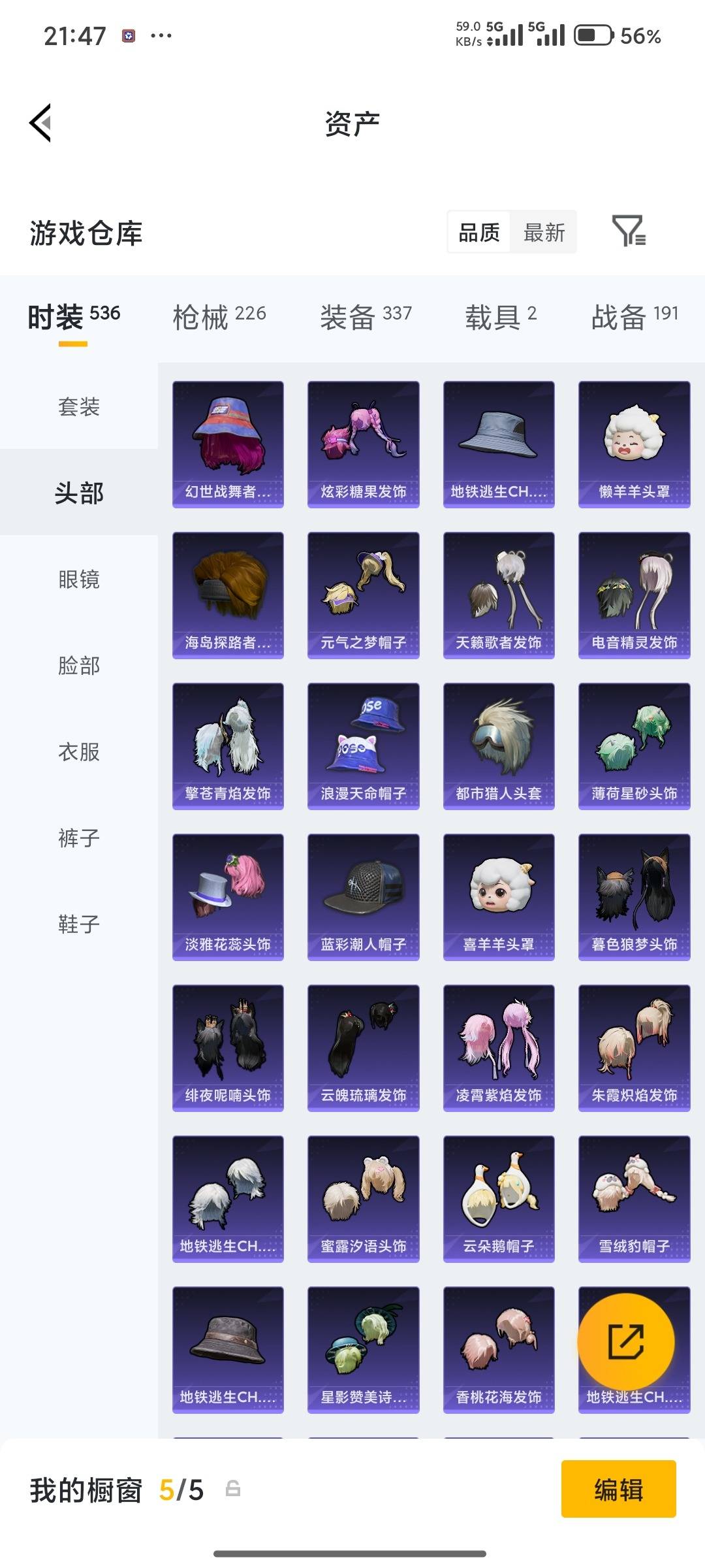 HPQM4258897和平精英账号详情图16 HPQM4258897和平精英账号详情图16