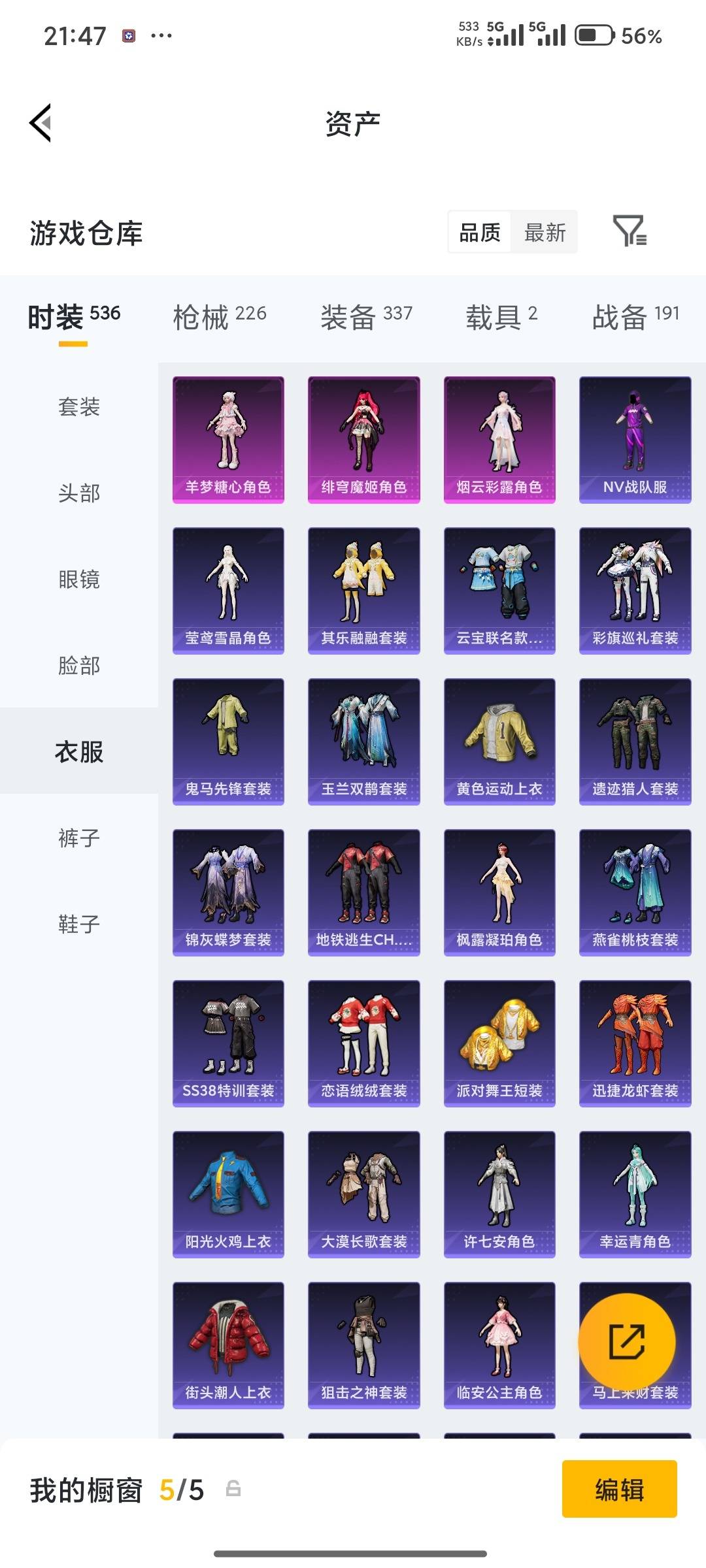 HPQM4258897和平精英账号详情图20 HPQM4258897和平精英账号详情图20