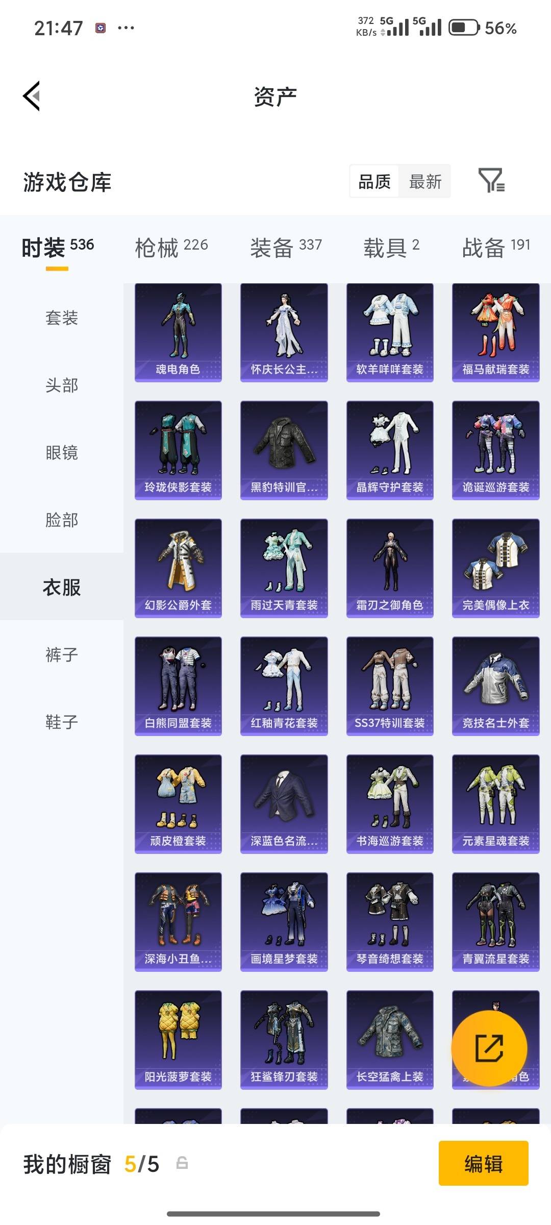HPQM4258897和平精英账号详情图21 HPQM4258897和平精英账号详情图21