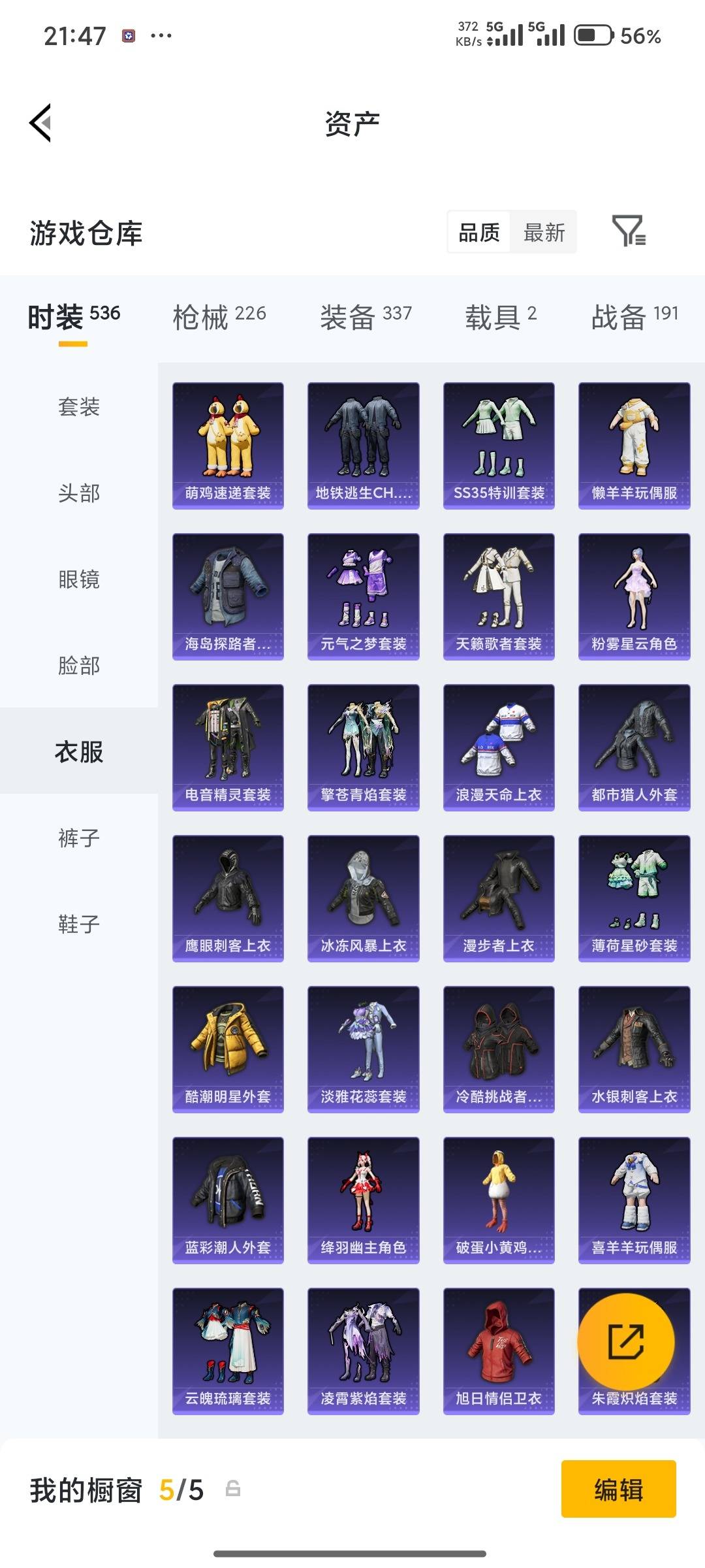 HPQM4258897和平精英账号详情图22 HPQM4258897和平精英账号详情图22