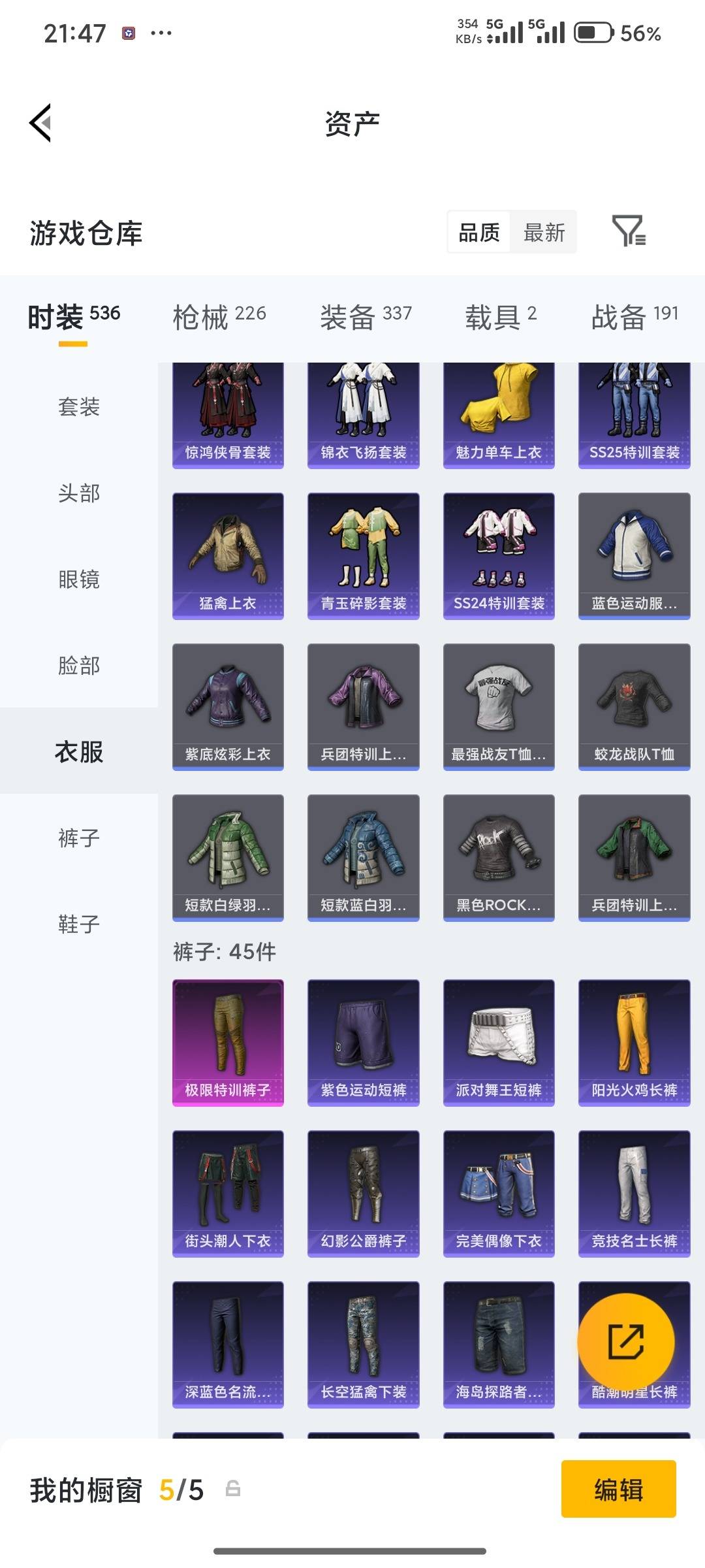 HPQM4258897和平精英账号详情图26 HPQM4258897和平精英账号详情图26