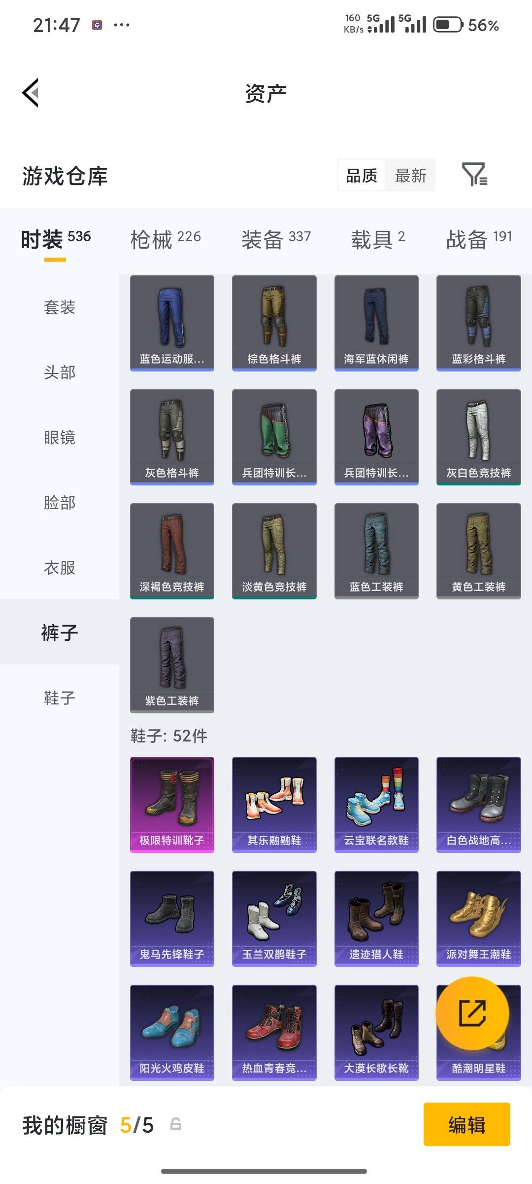 HPQM4258897和平精英账号详情图28 HPQM4258897和平精英账号详情图28