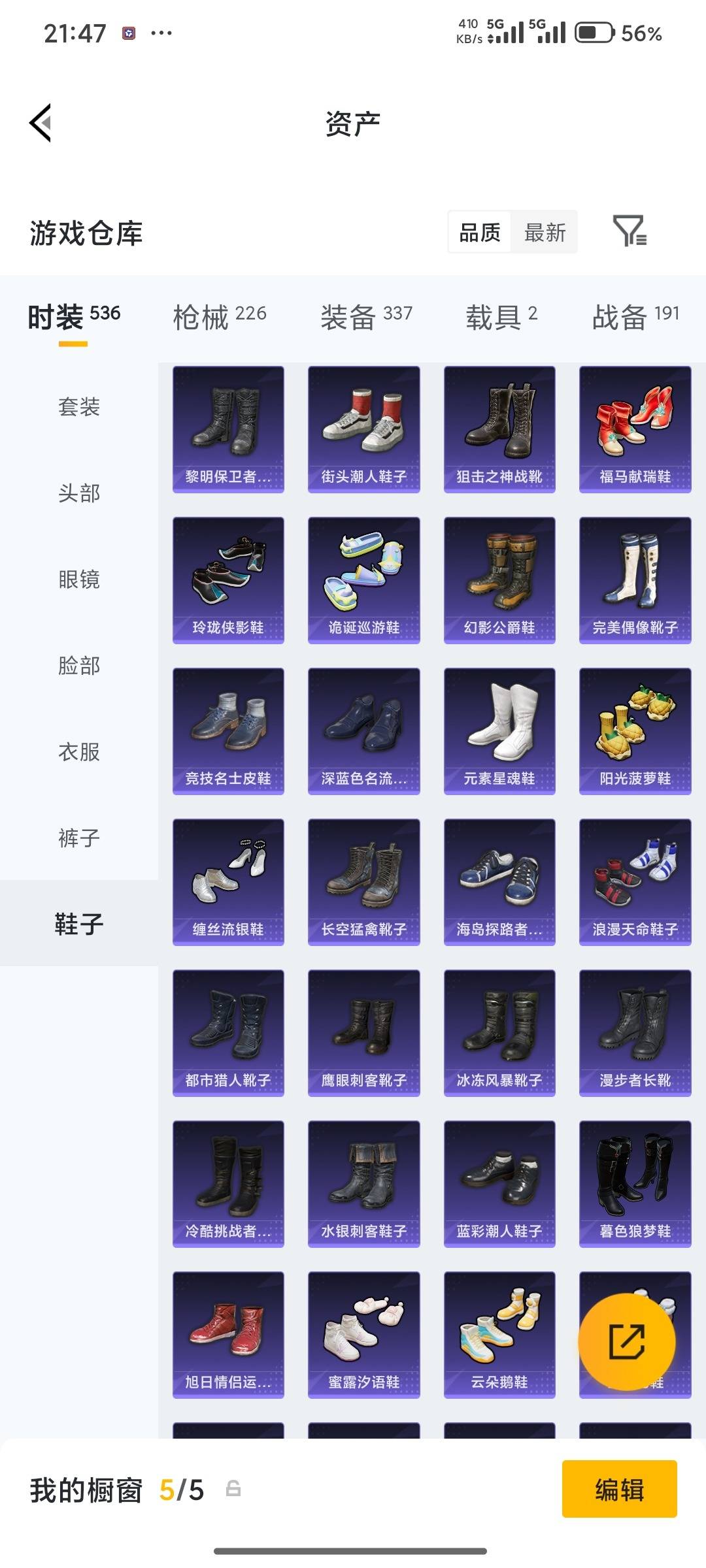 HPQM4258897和平精英账号详情图29 HPQM4258897和平精英账号详情图29