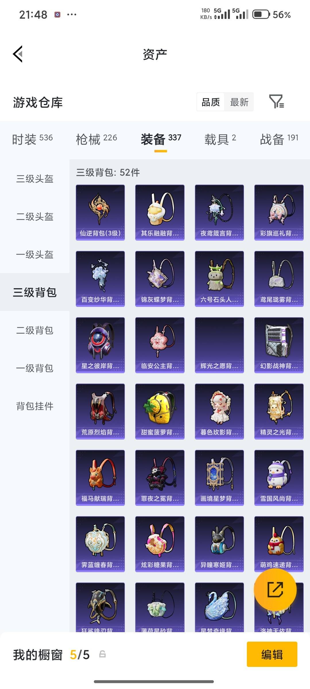 HPQM4258897和平精英账号详情图48 HPQM4258897和平精英账号详情图48