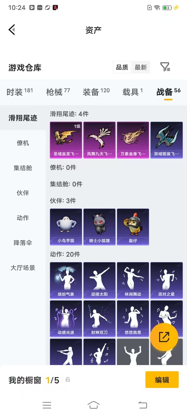 HPQM4266797和平精英账号详情图8