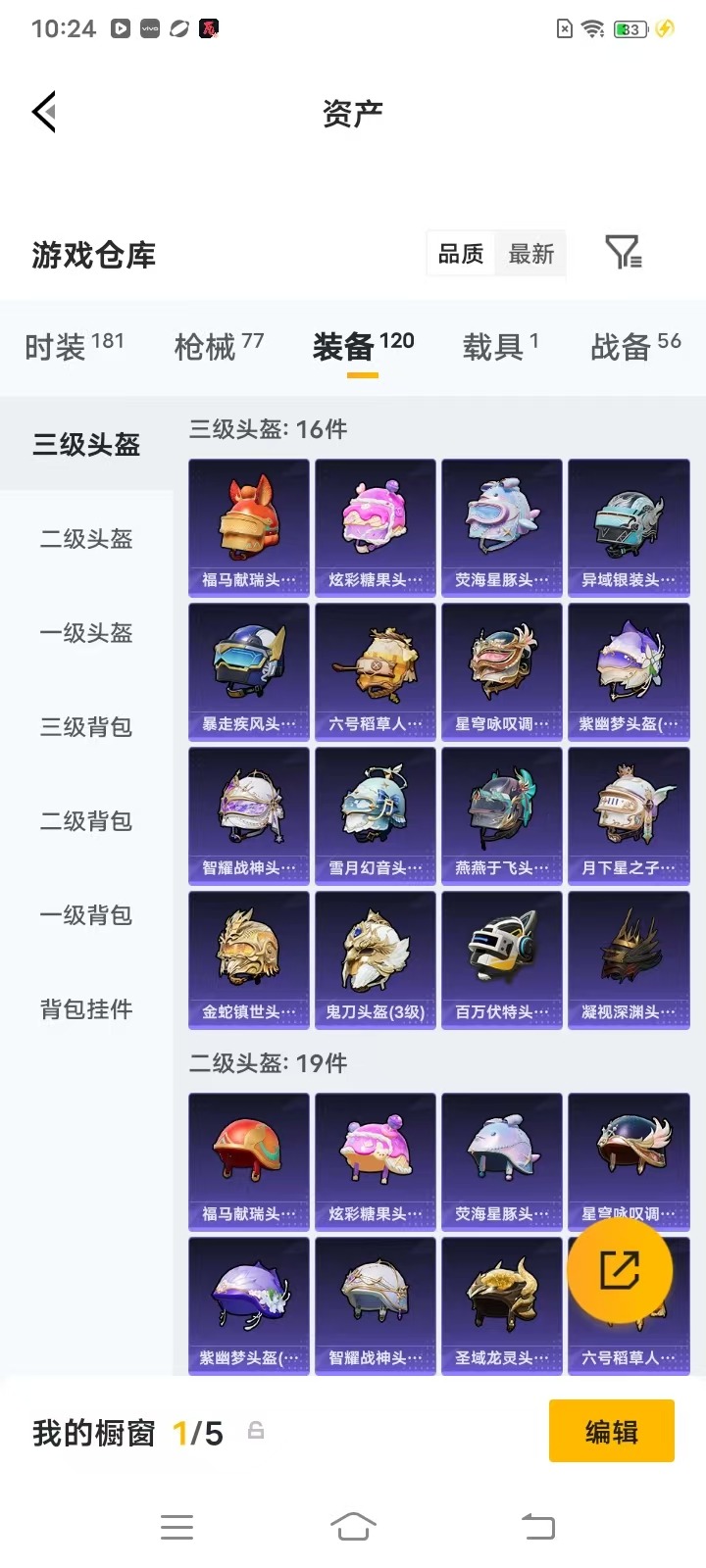 HPQM4266797和平精英账号详情图11