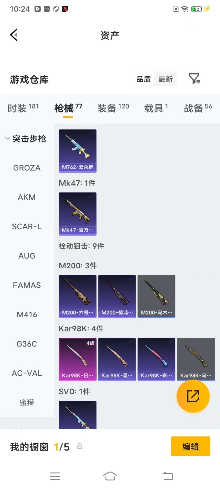 HPQM4266797和平精英账号详情图17