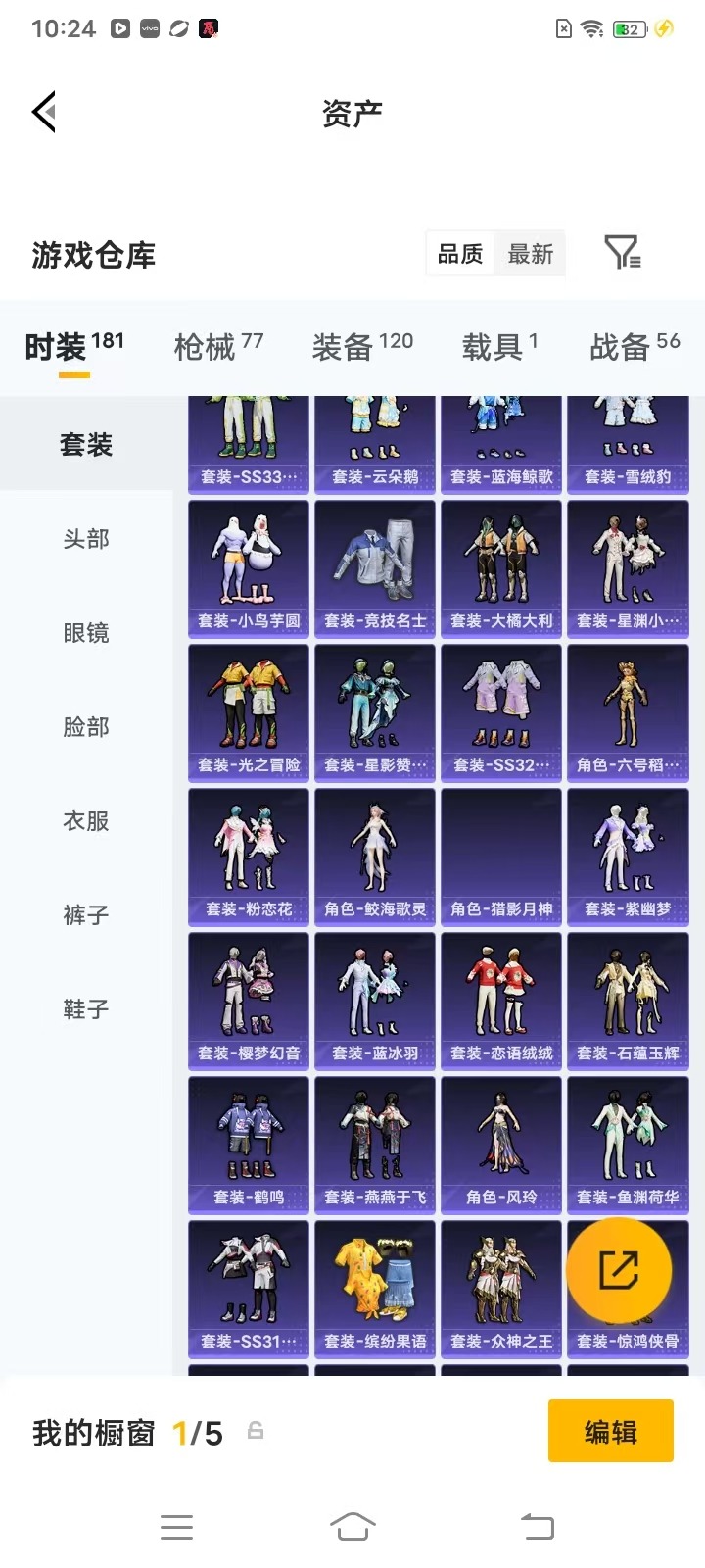 HPQM4266797和平精英账号详情图22