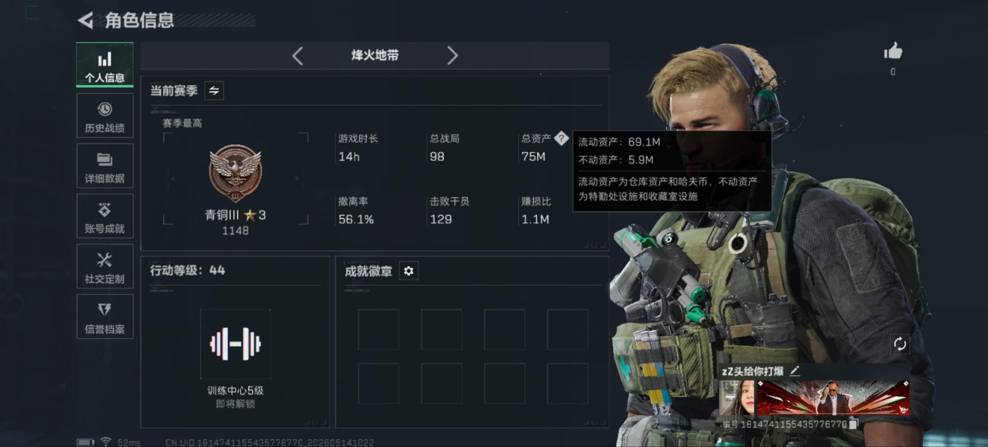SJZQM4126195三角洲行动账号详情图3