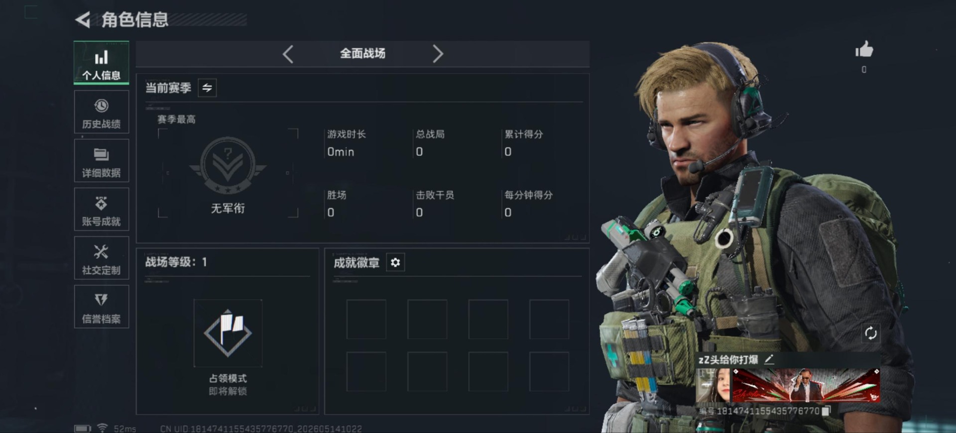 SJZQM4126195三角洲行动账号详情图4