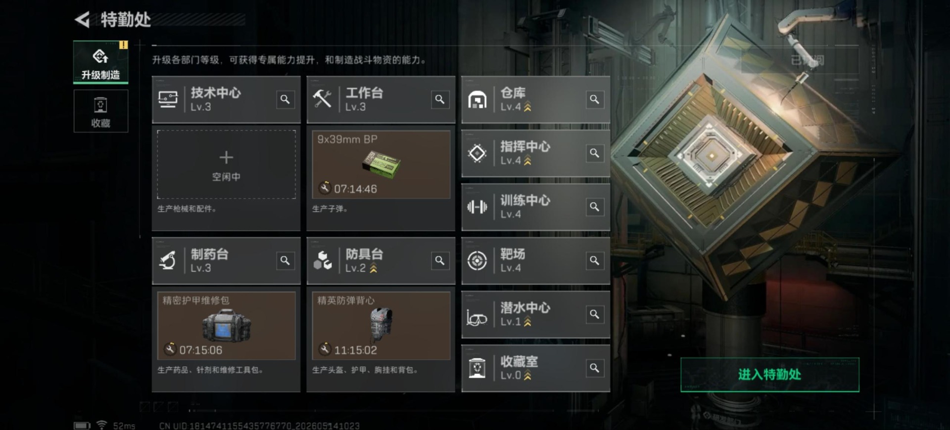 SJZQM4126195三角洲行动账号详情图11