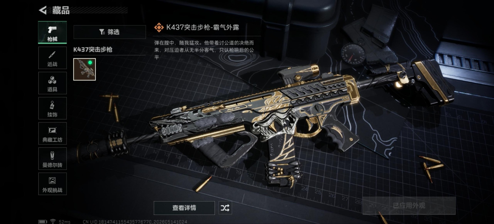 SJZQM4126195三角洲行动账号详情图12