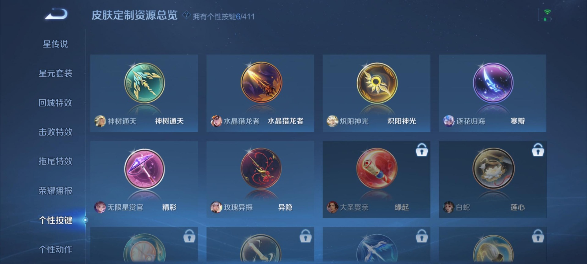 WZCMW4396279王者荣耀账号详情图2 WZCMW4396279王者荣耀账号详情图2