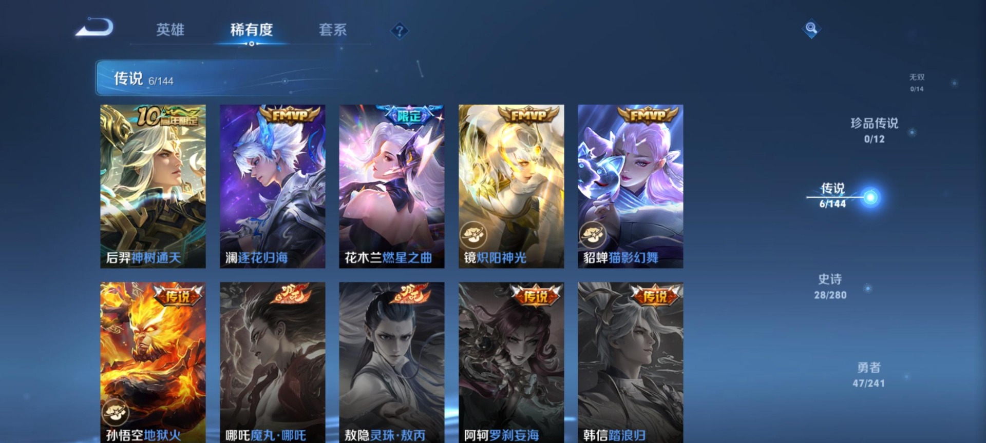WZCMW4396279王者荣耀账号详情图4 WZCMW4396279王者荣耀账号详情图4