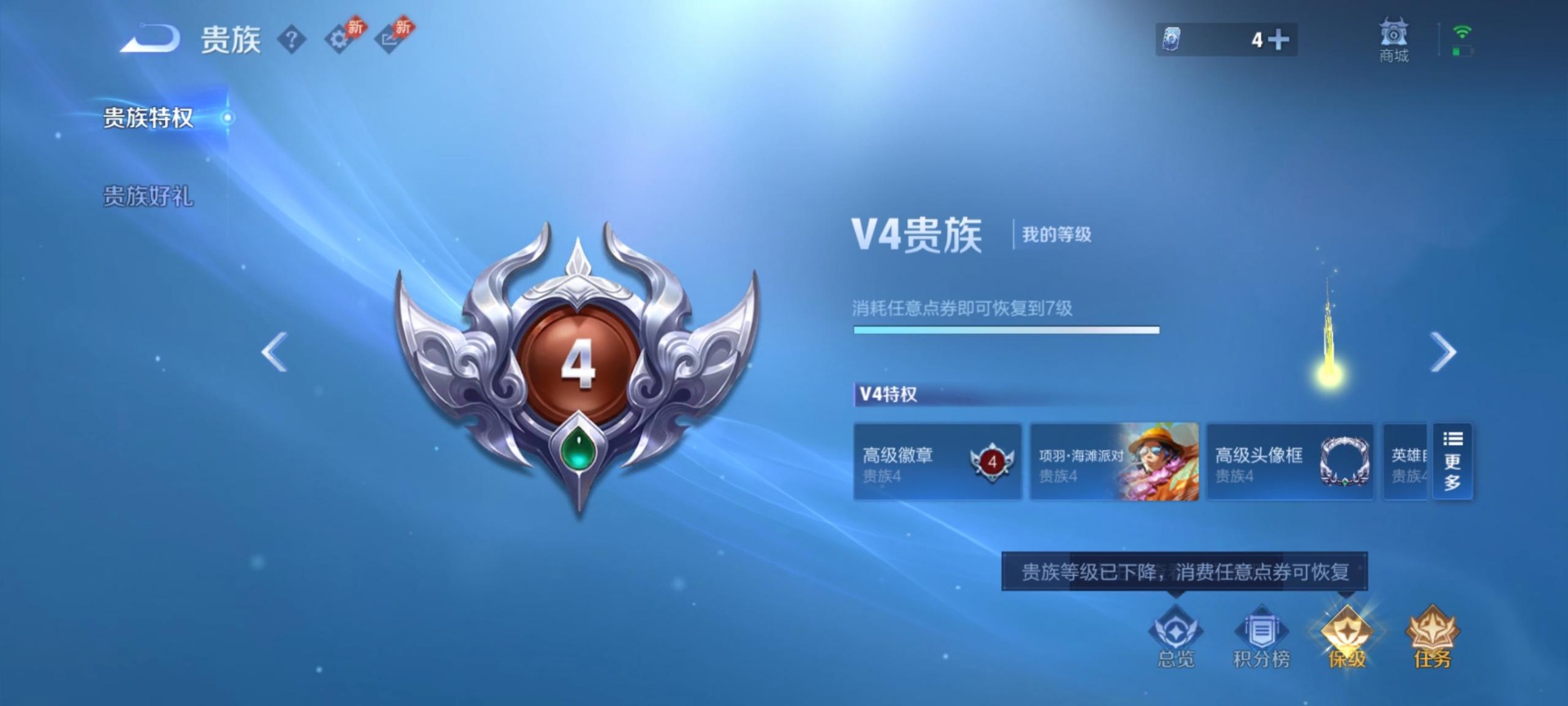 WZCMW4396279王者荣耀账号详情图5 WZCMW4396279王者荣耀账号详情图5
