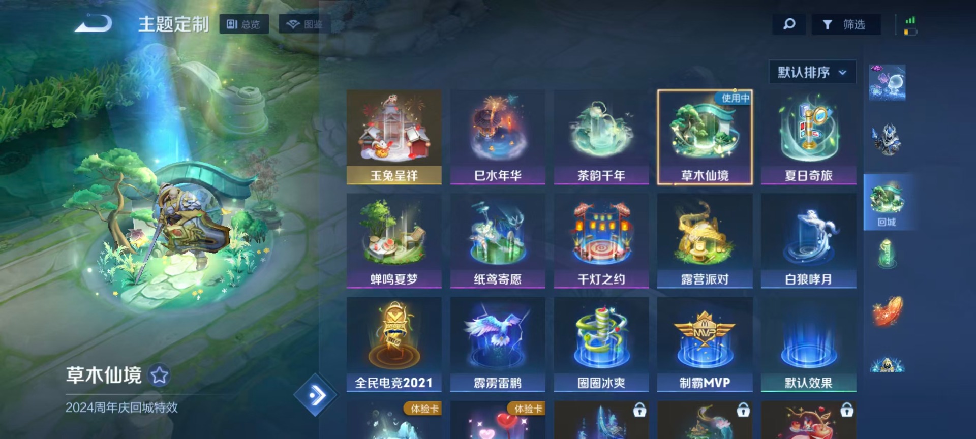 WZCMW4396281王者荣耀账号详情图9 WZCMW4396281王者荣耀账号详情图9