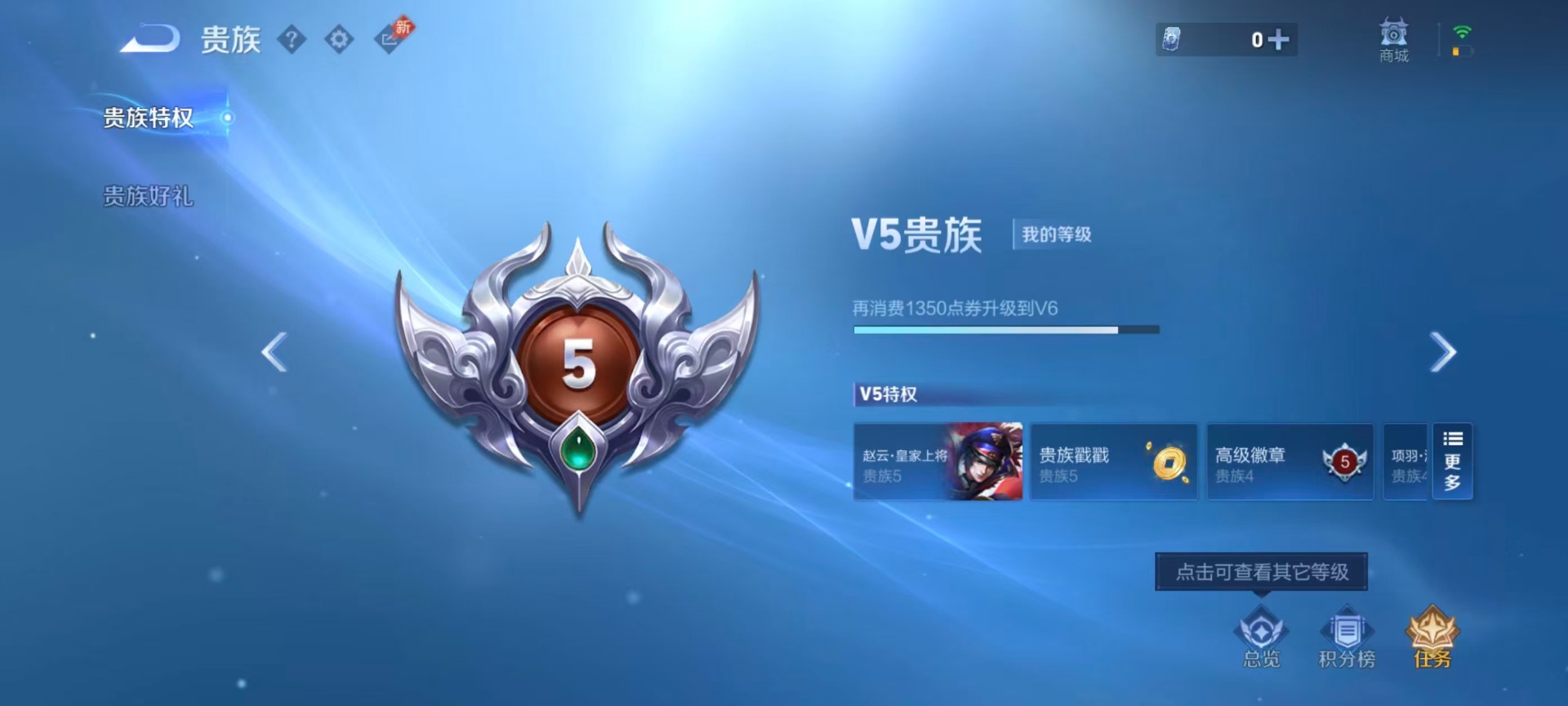 WZCMW4396281王者荣耀账号详情图10 WZCMW4396281王者荣耀账号详情图10